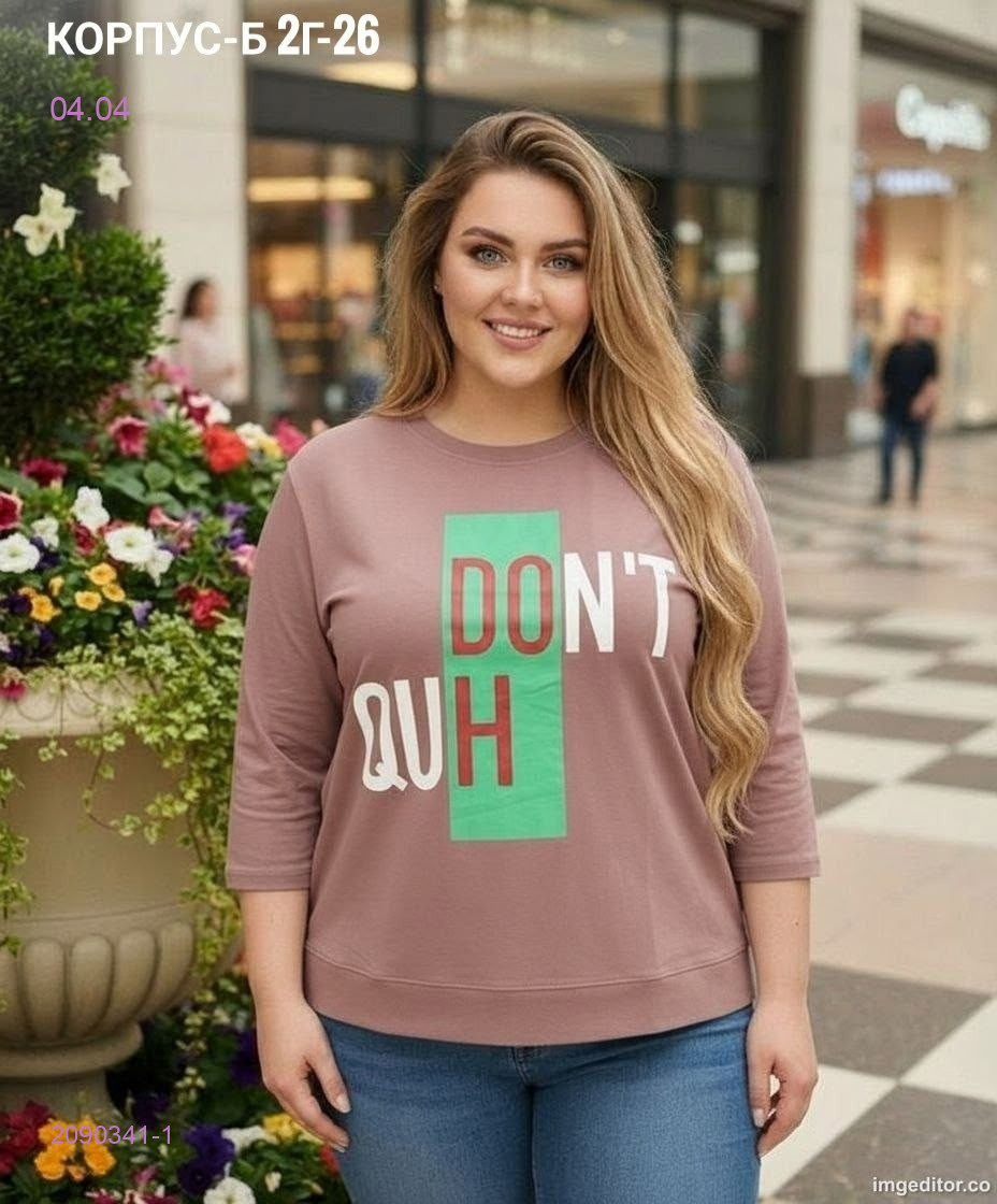 Кофта 2090341-1