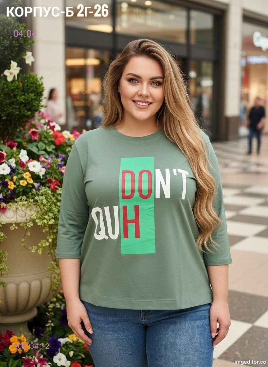 Кофта 2090341-2