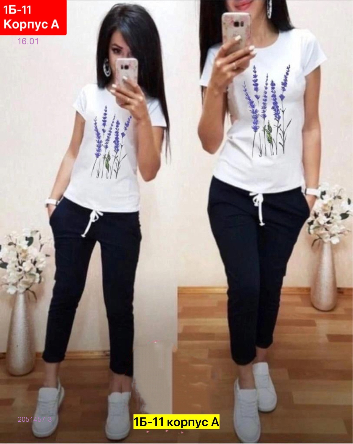 Костюм 2051457-3