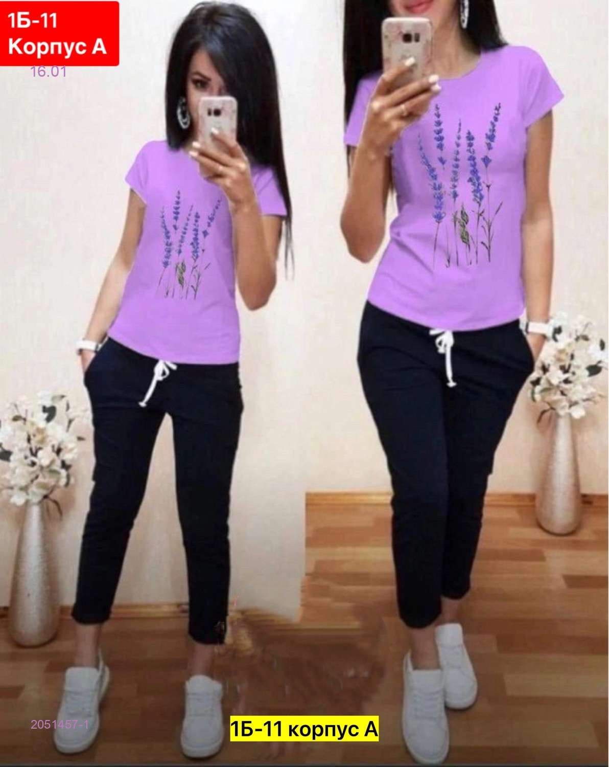 Костюм 2051457-1