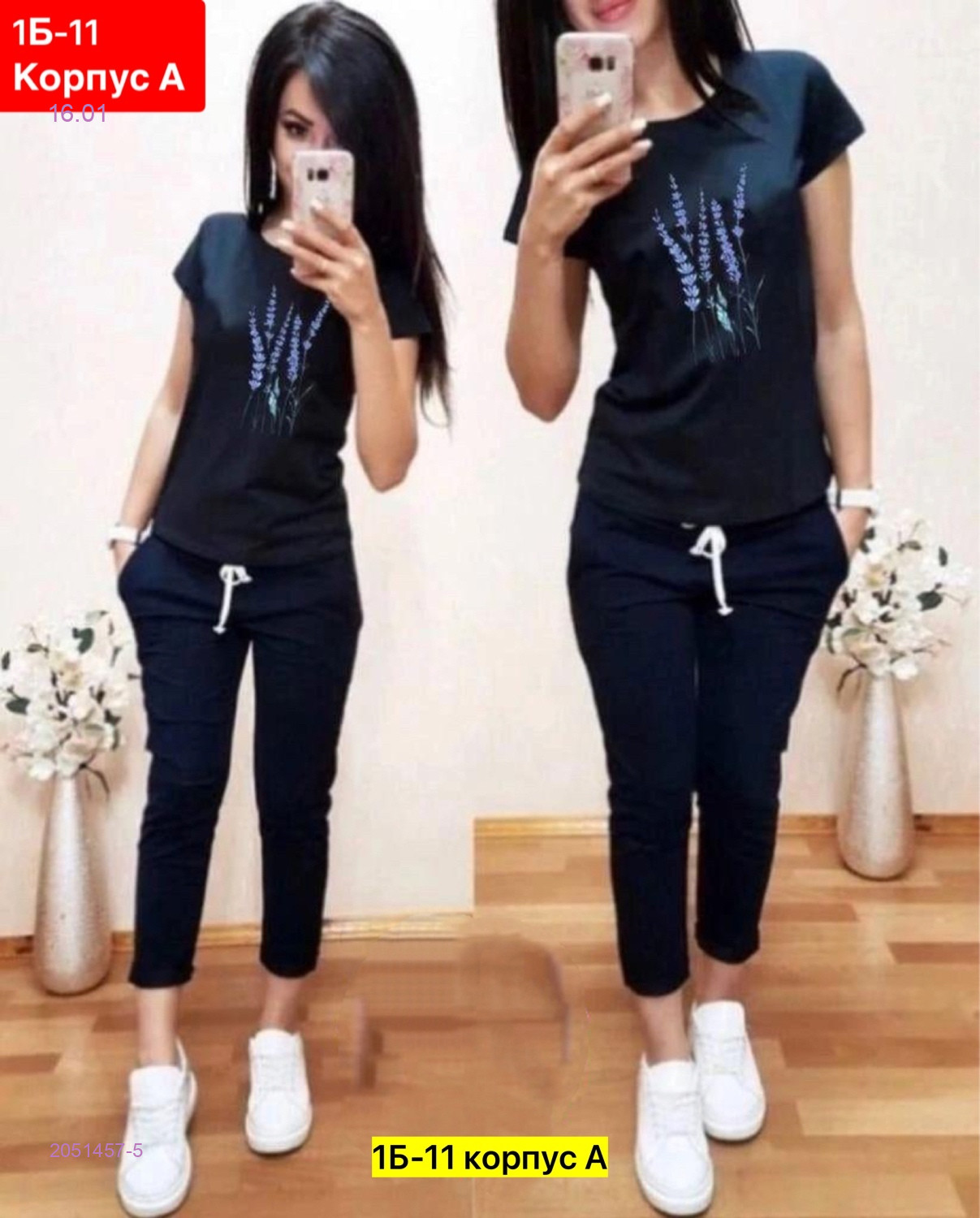 Костюм 2051457-5