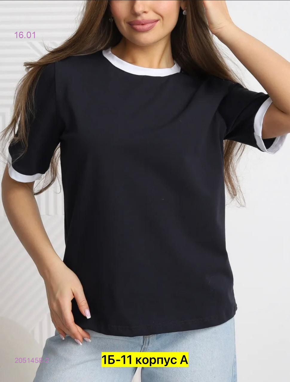 Футболка 2051458-2