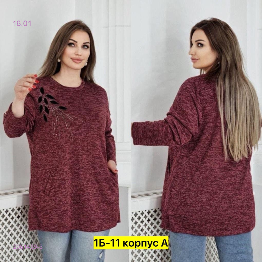 Кофта 2051459-3