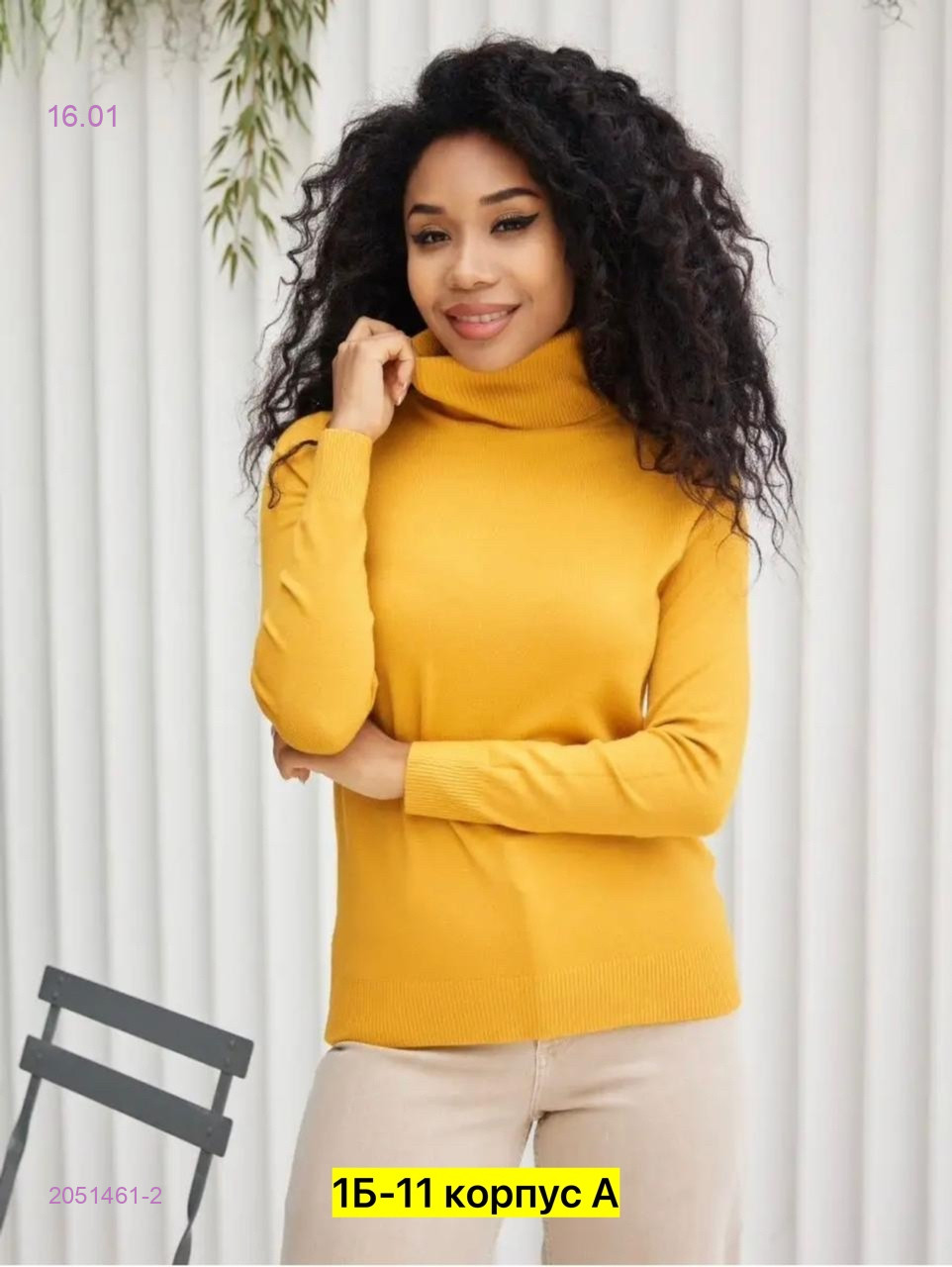 Водолазка 2051461-2