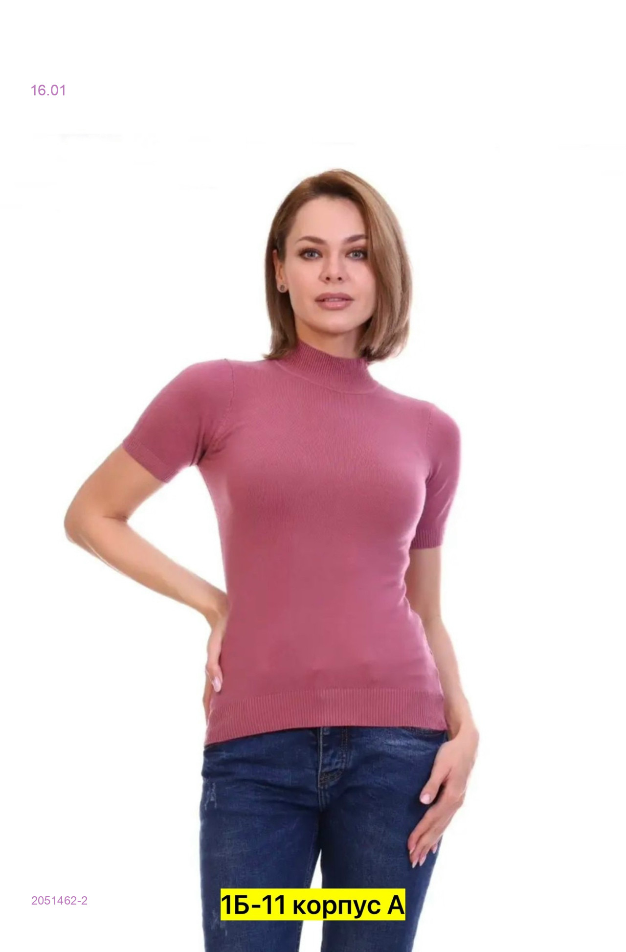 Водолазка 2051462-2