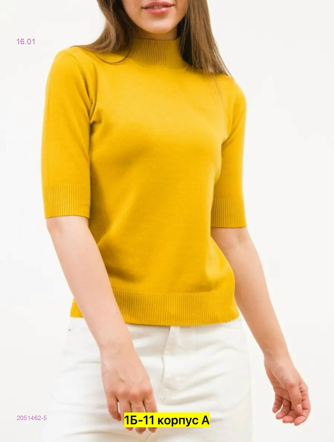 Водолазка 2051462-5