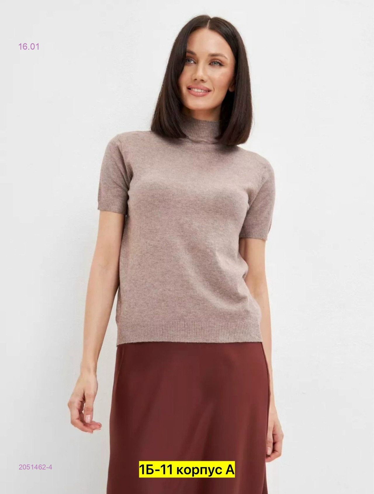 Водолазка 2051462-4