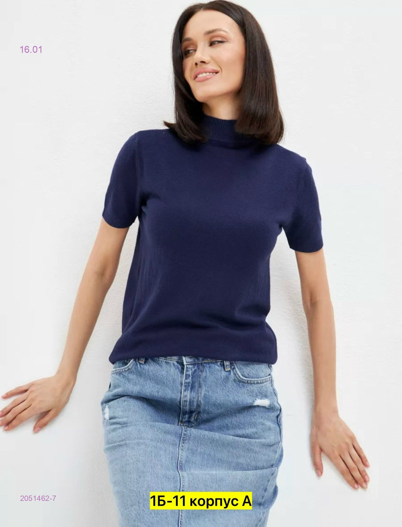 Водолазка 2051462-7