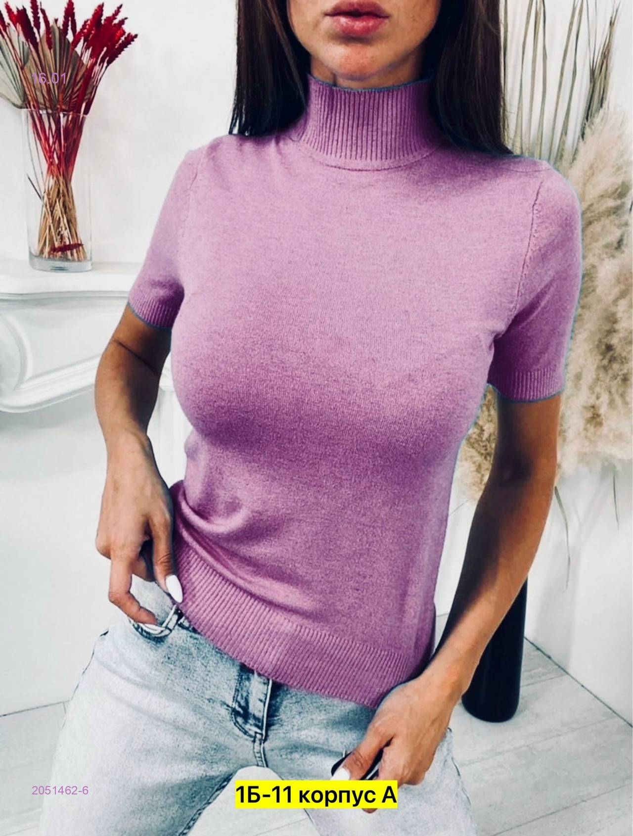 Водолазка 2051462-6
