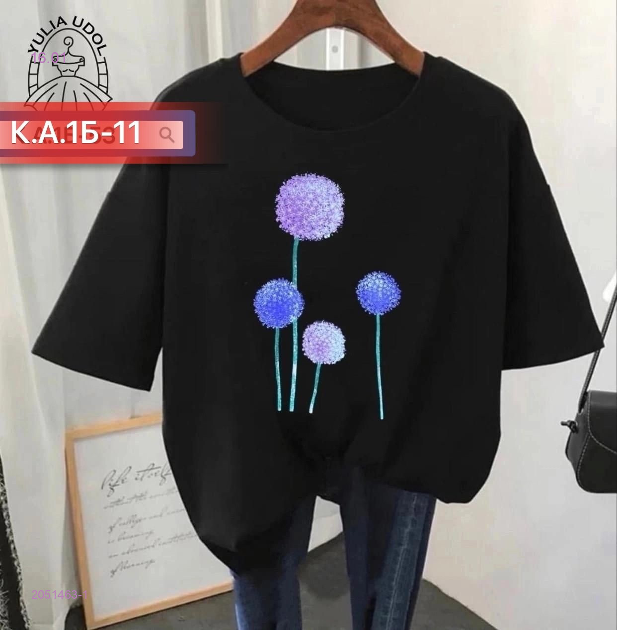 Майка 2051463-1