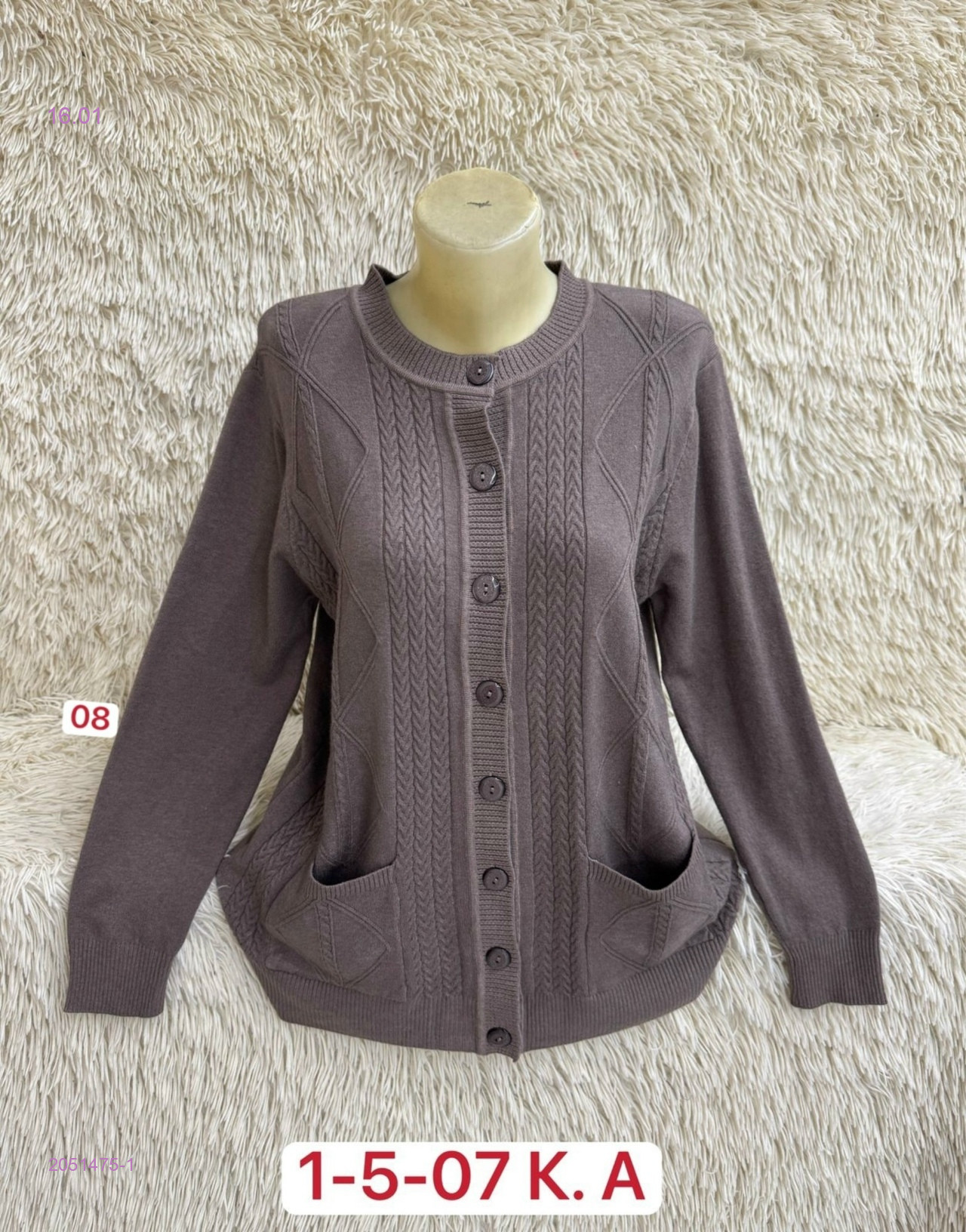 Кардиган 2051475-1