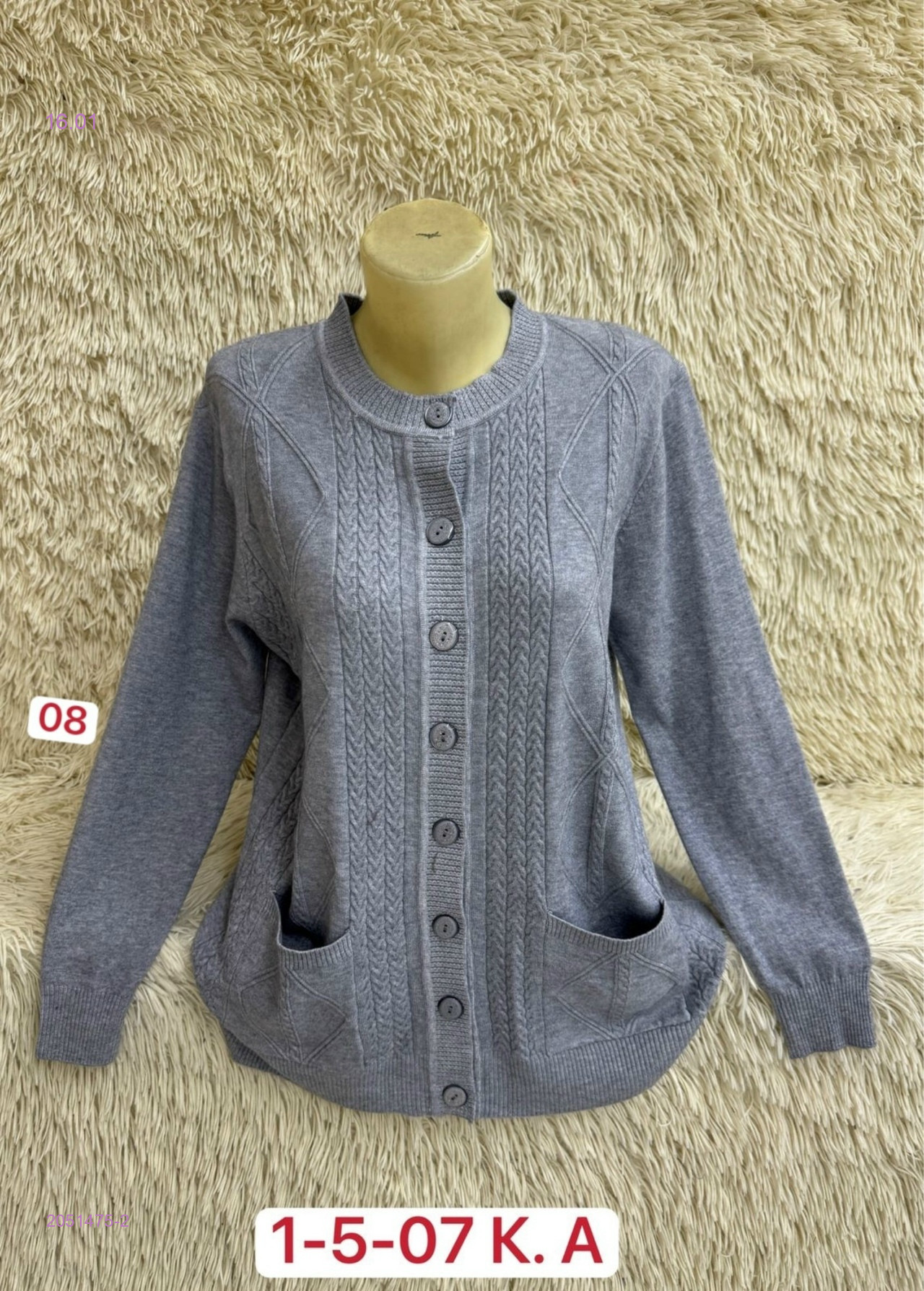 Кардиган 2051475-2