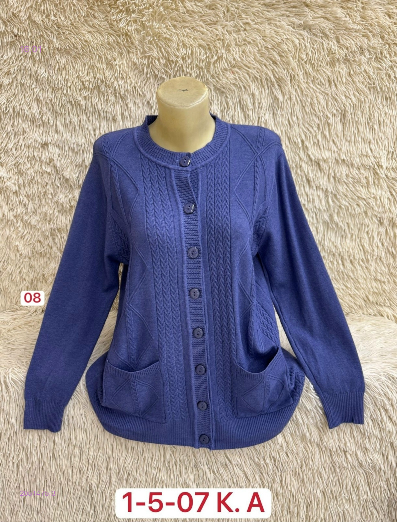 Кардиган 2051475-3