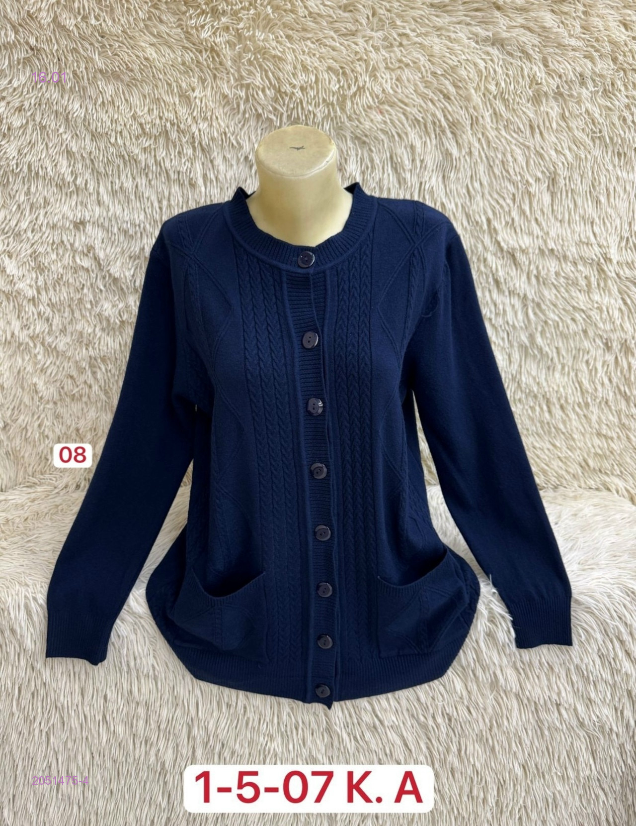 Кардиган 2051475-4