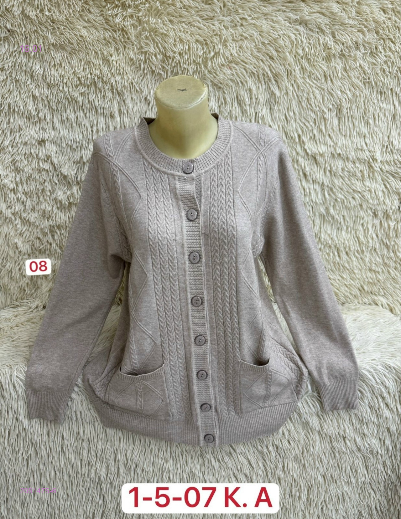 Кардиган 2051475-6