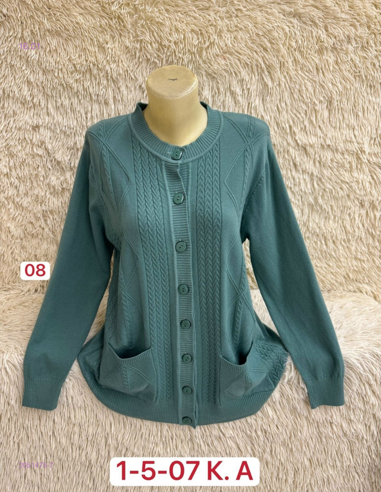 Кардиган 2051475-7