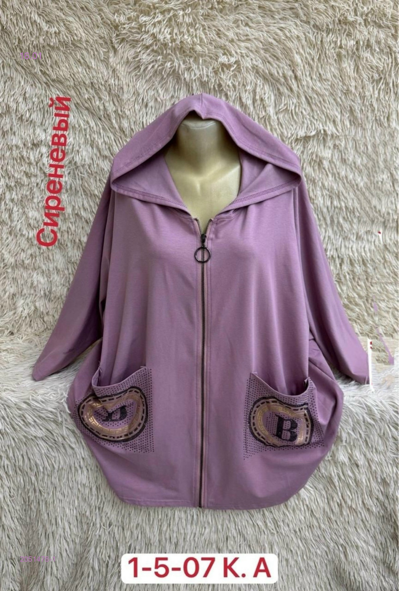 Ветровка 2051476-1