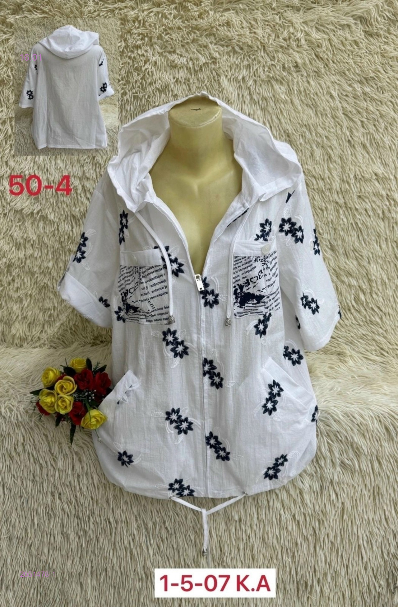 Блузка 2051478-1