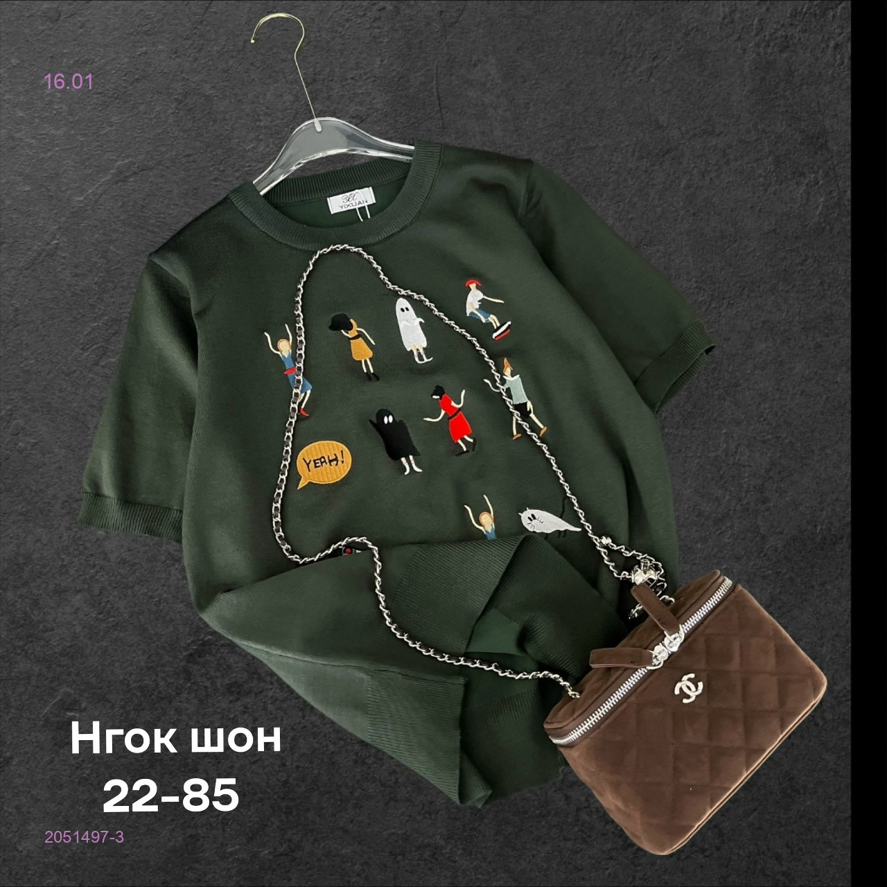 Футболка 2051497-3