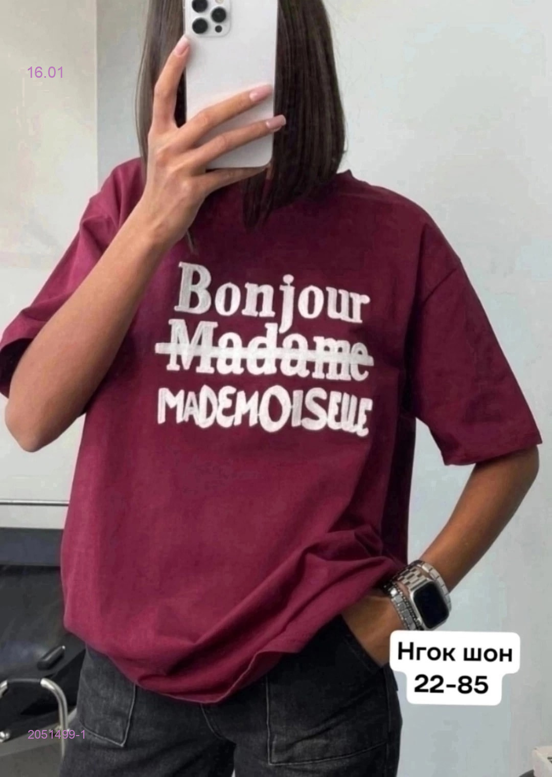 Футболка 2051499-1