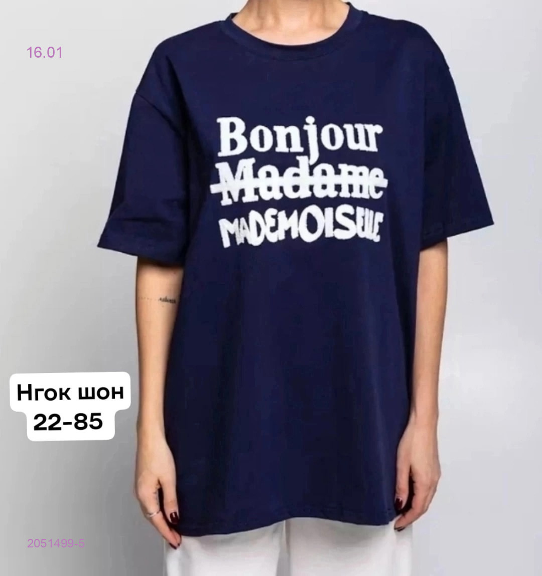 Футболка 2051499-5