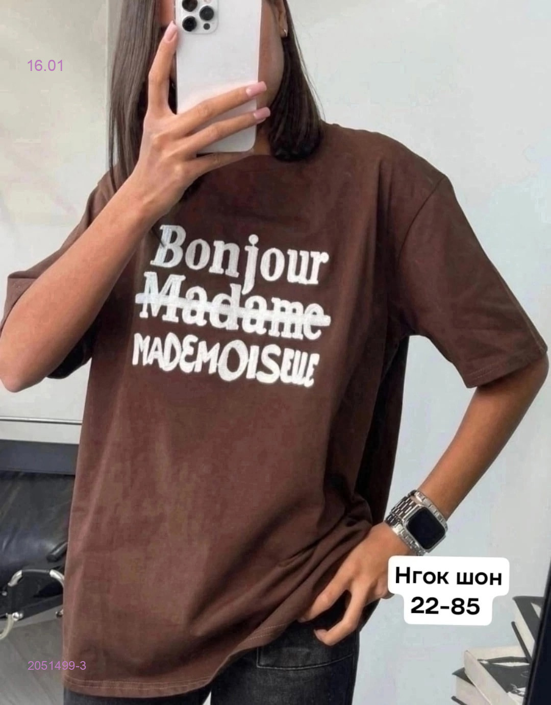 Футболка 2051499-3