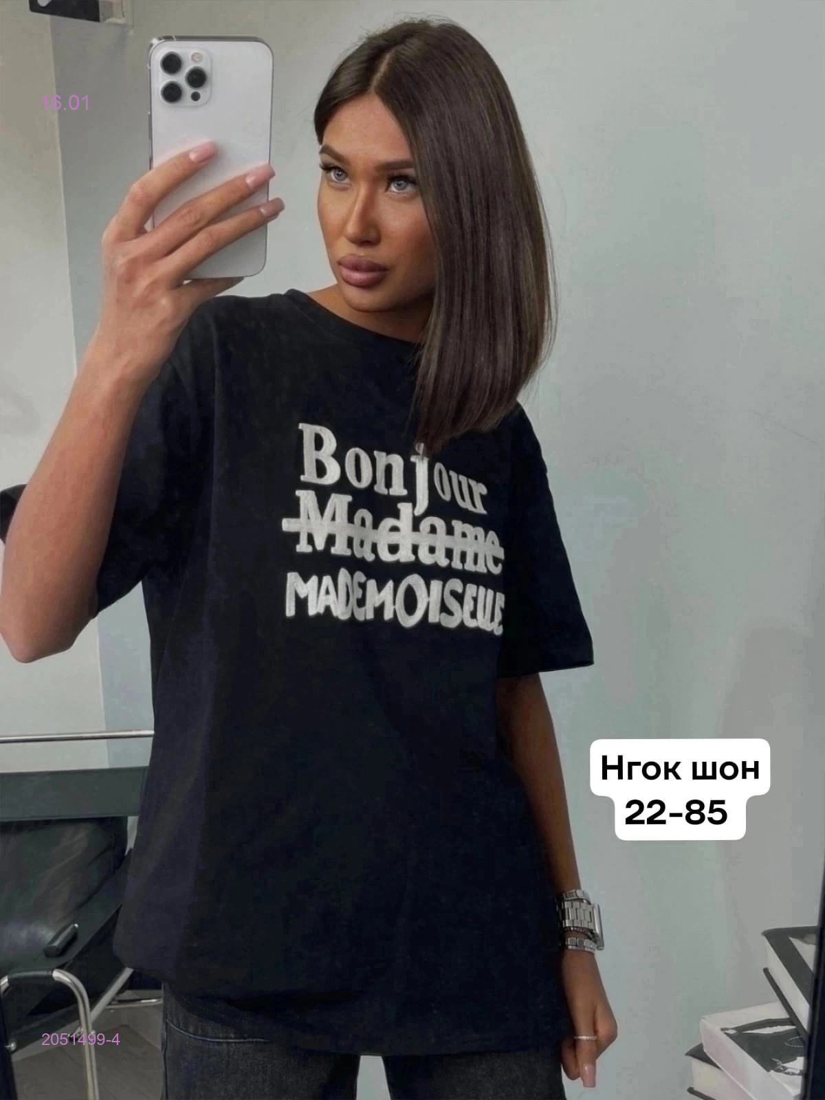 Футболка 2051499-4