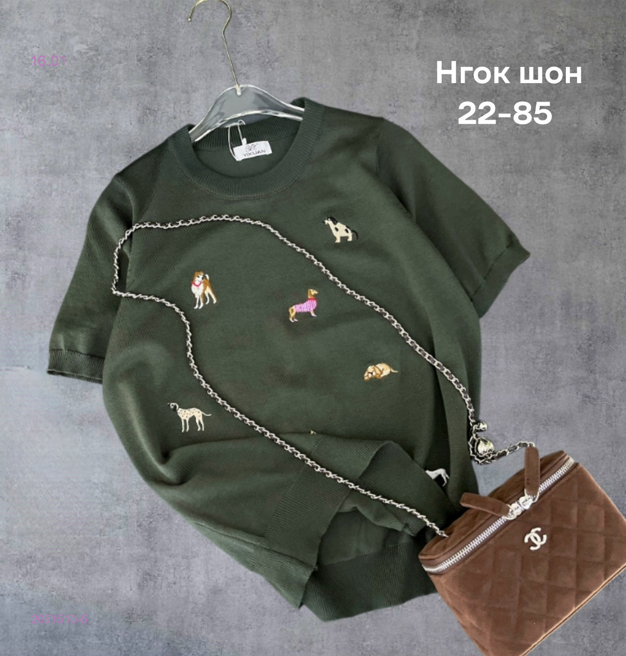 Футболка 2051510-5