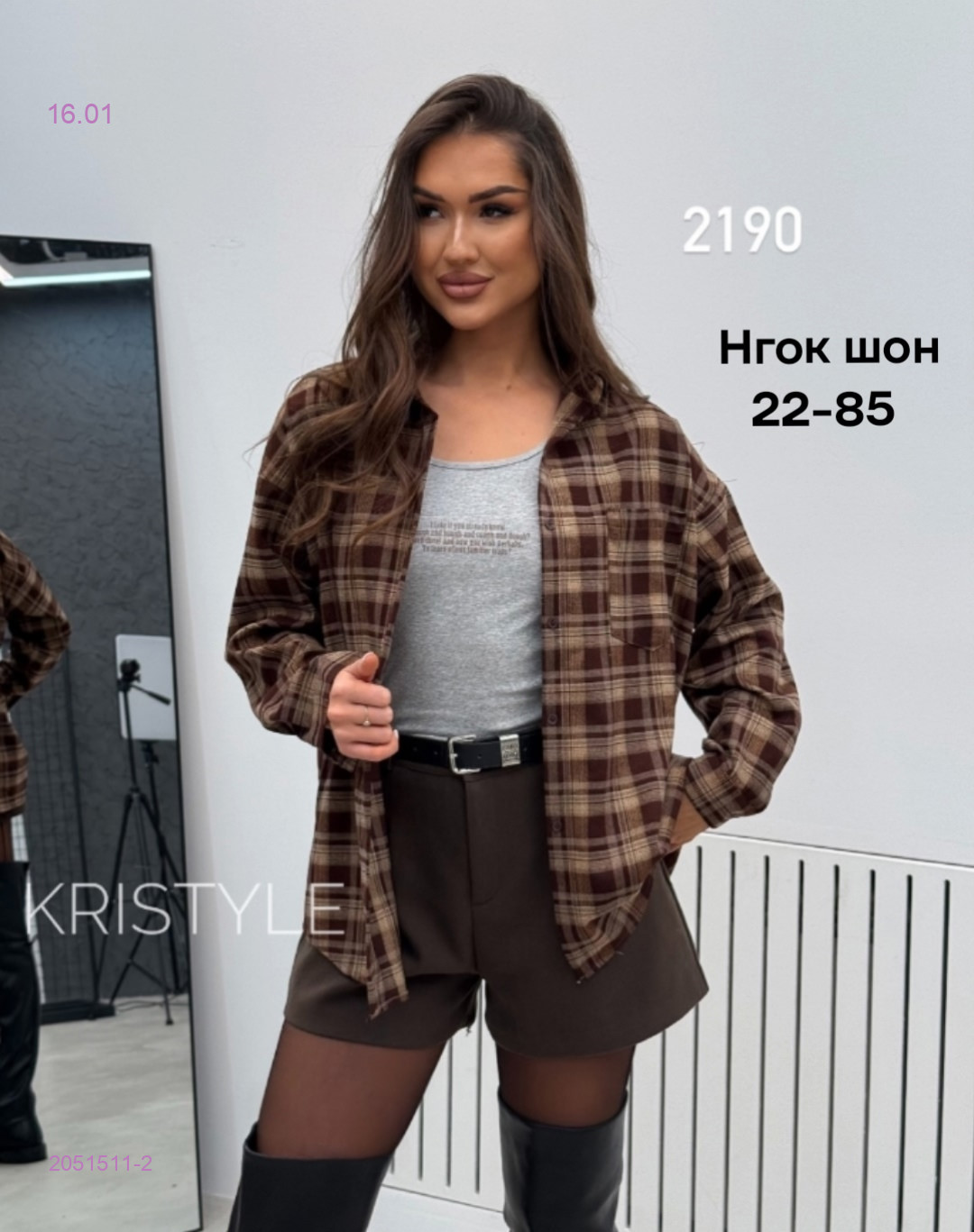 Рубашка + майка бронь 2051511-2