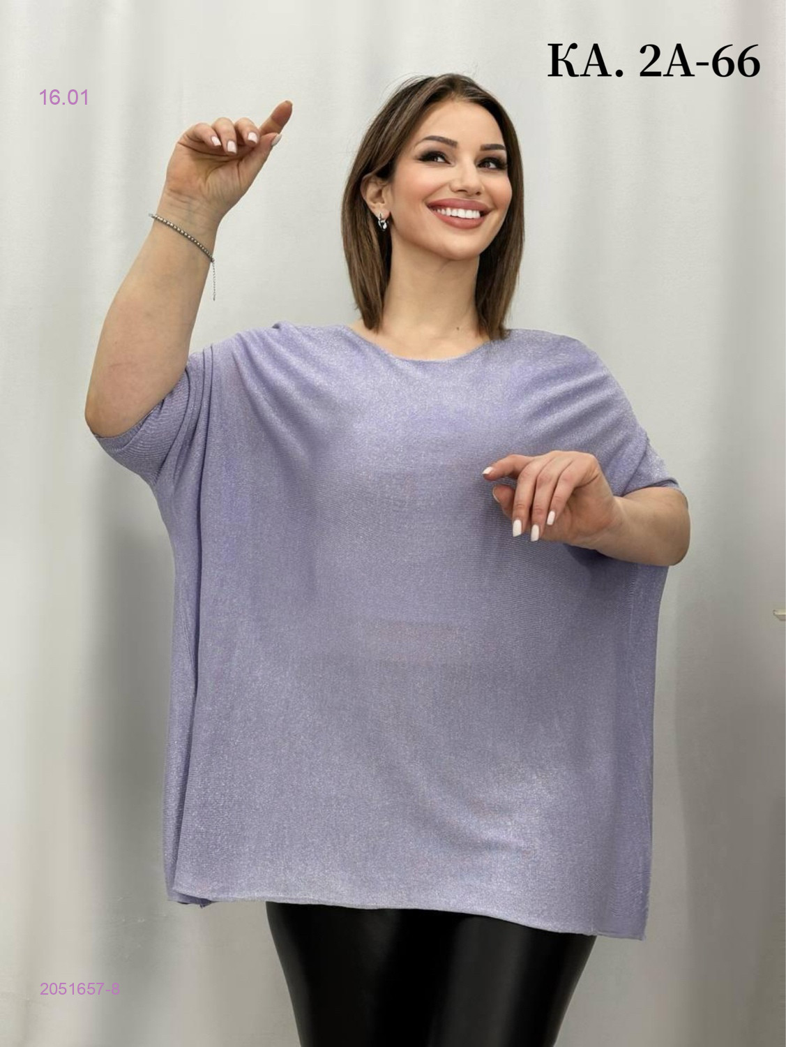 Кофта 2051657-8