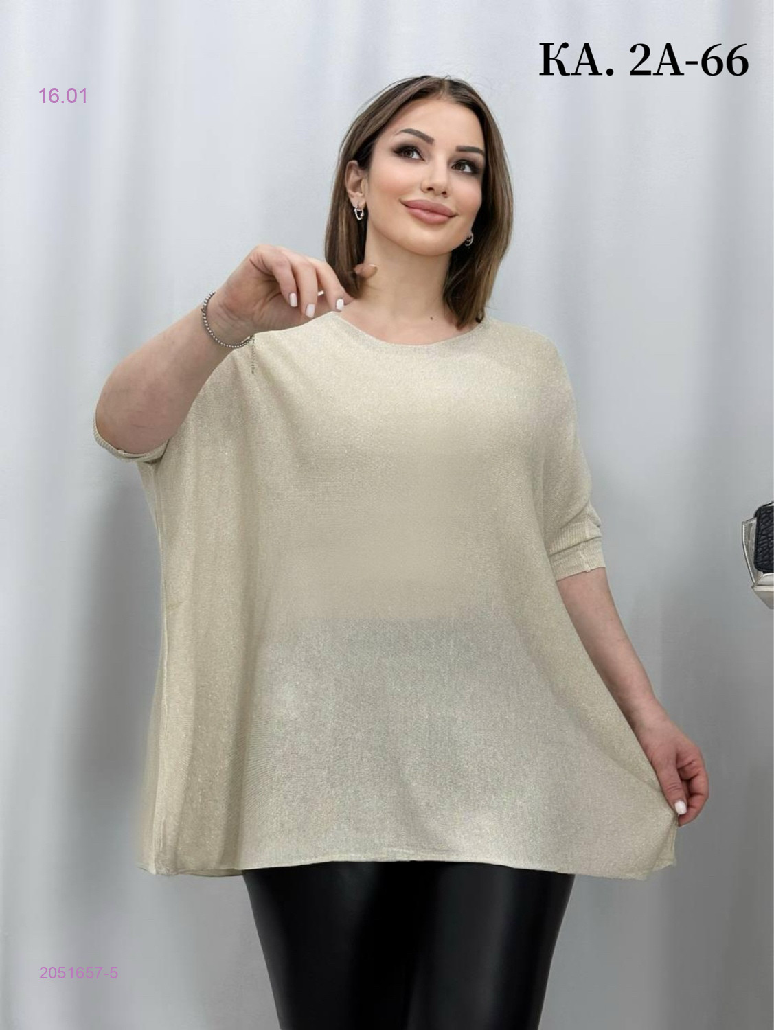 Кофта 2051657-5