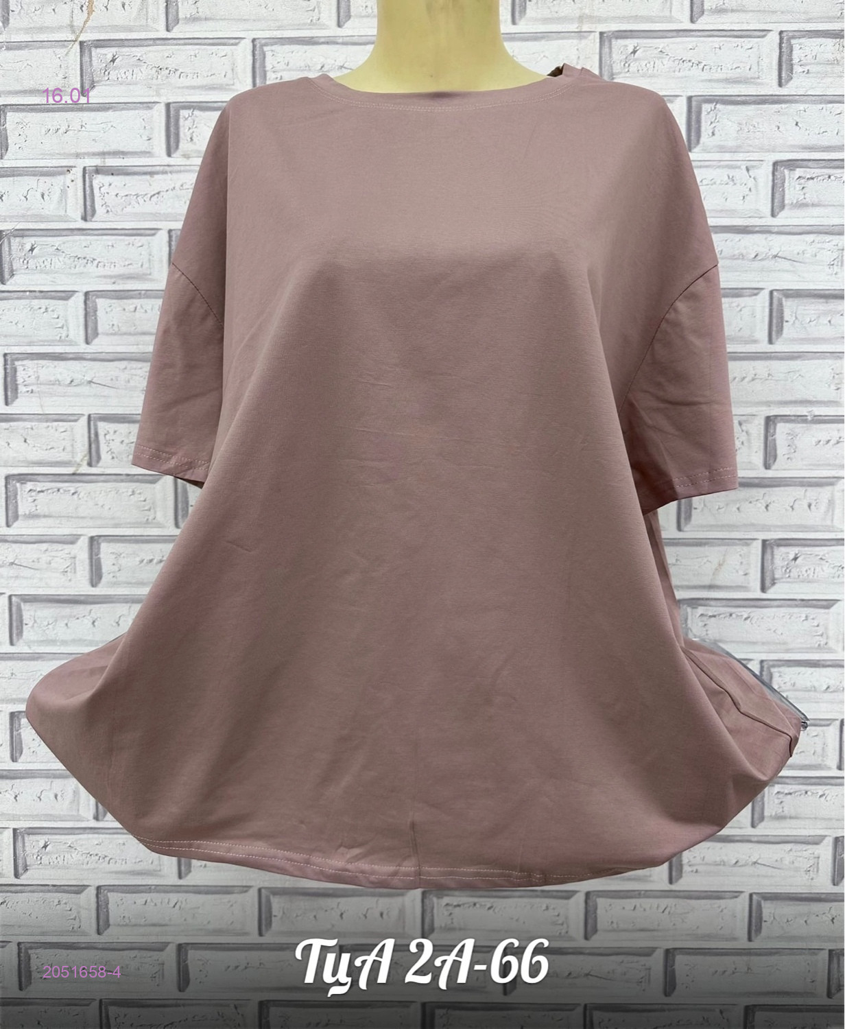 Футболка 2051658-4