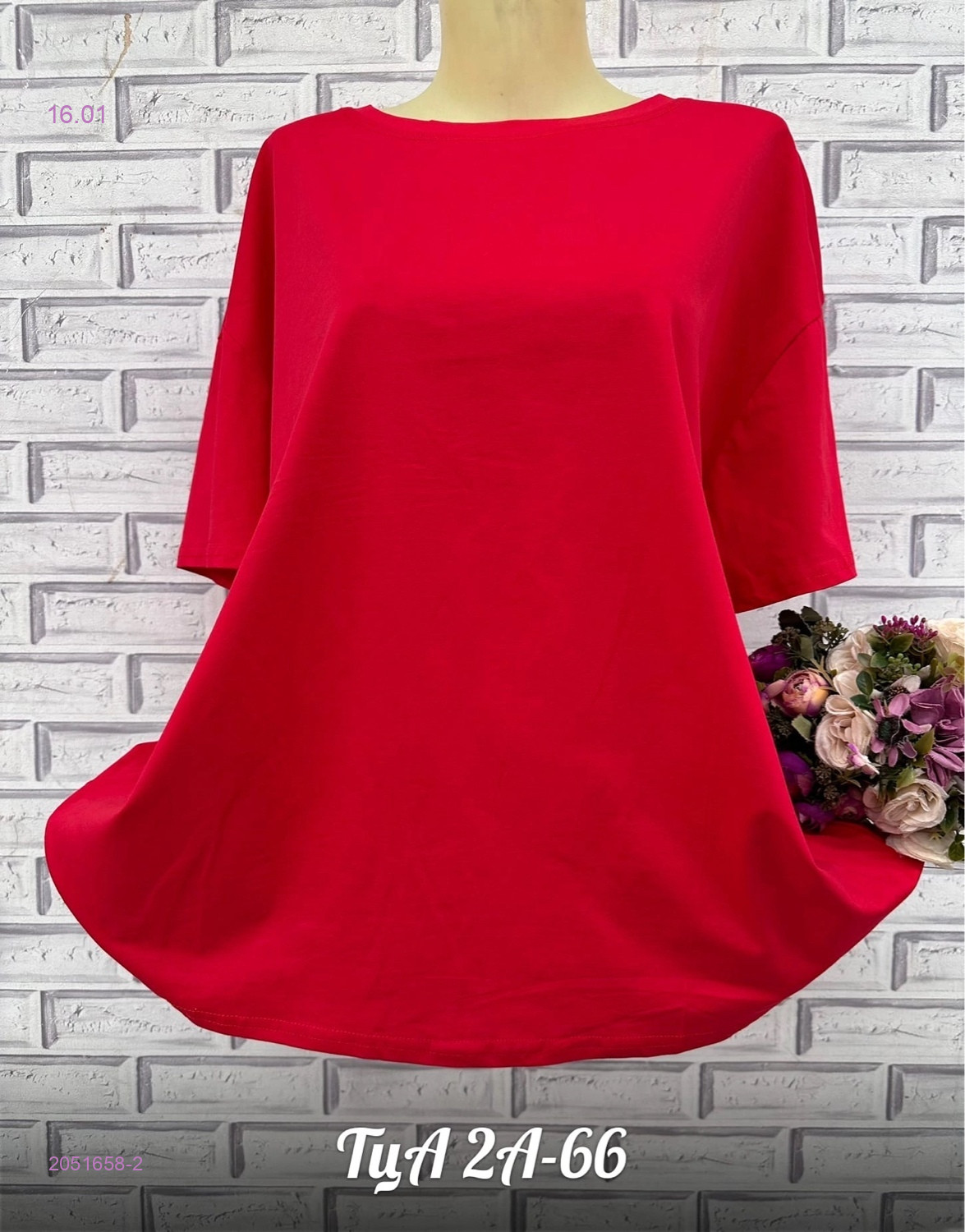 Футболка 2051658-2