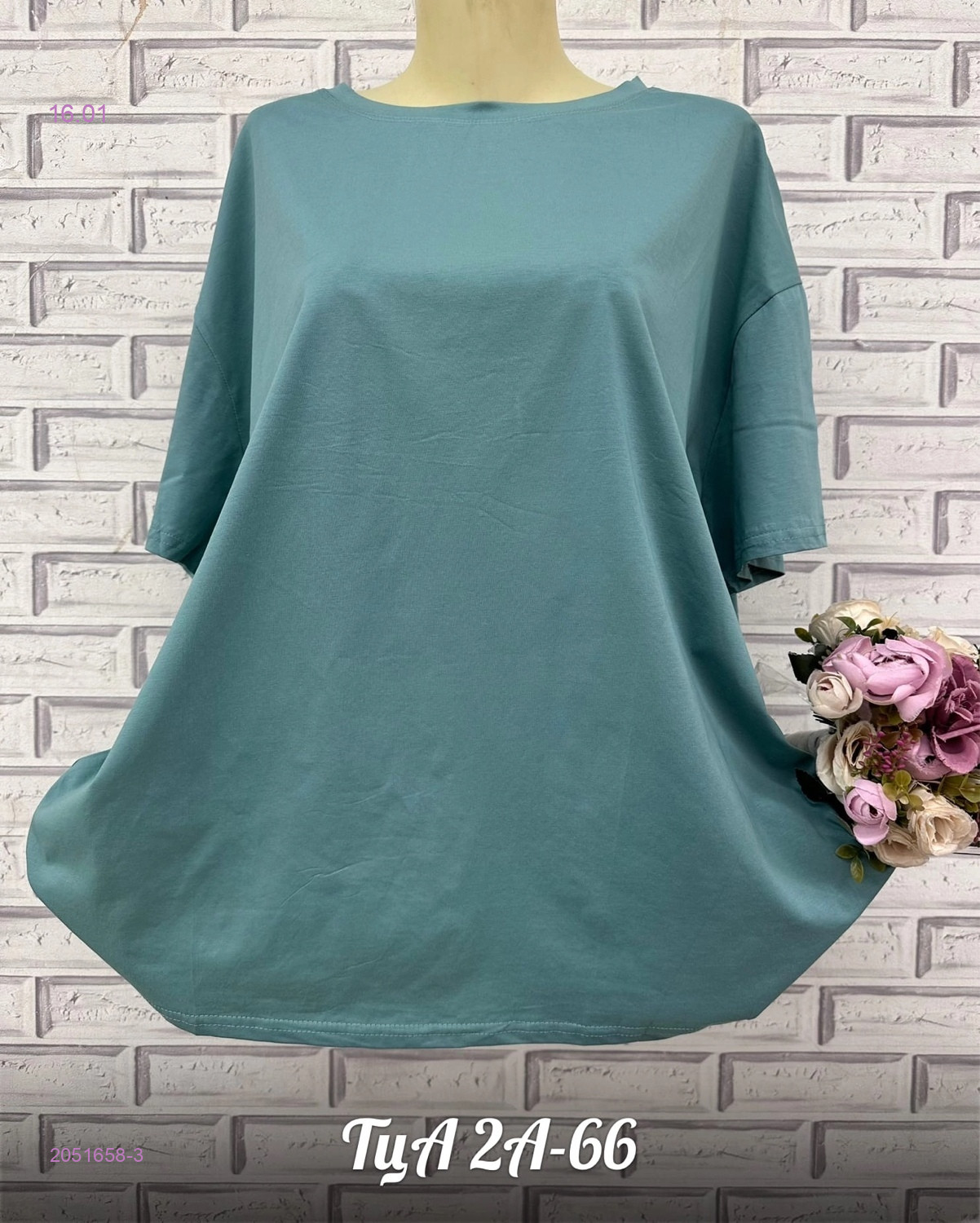 Футболка 2051658-3