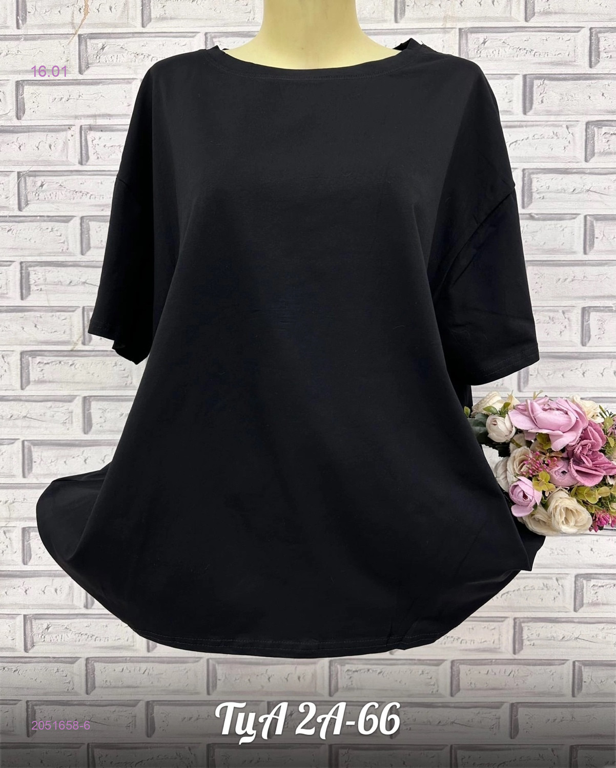 Футболка 2051658-6