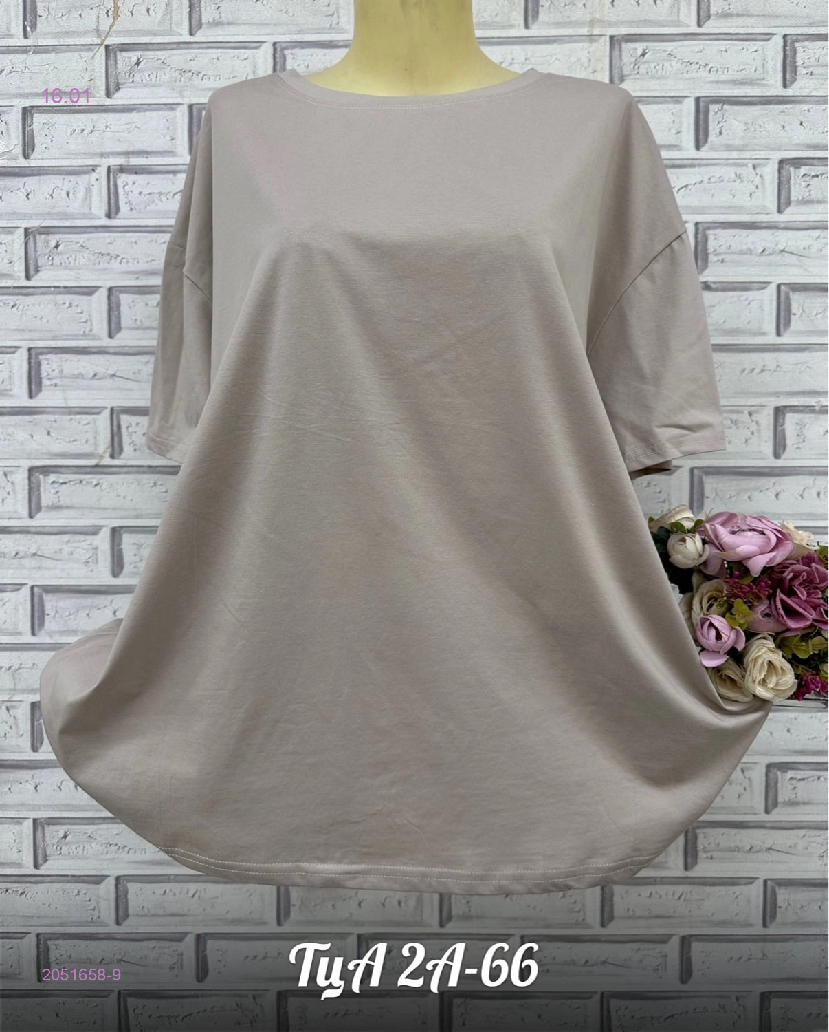 Футболка 2051658-9