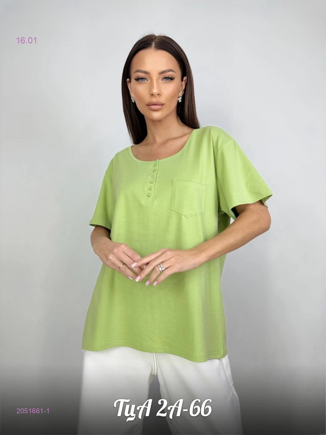 Футболка 2051661-1