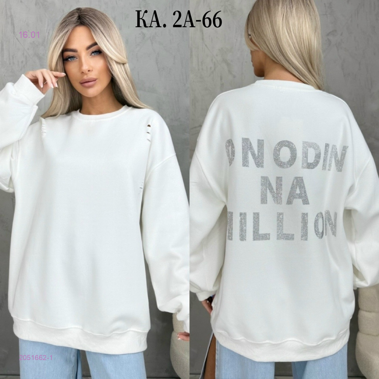 Кофта 2051662-1