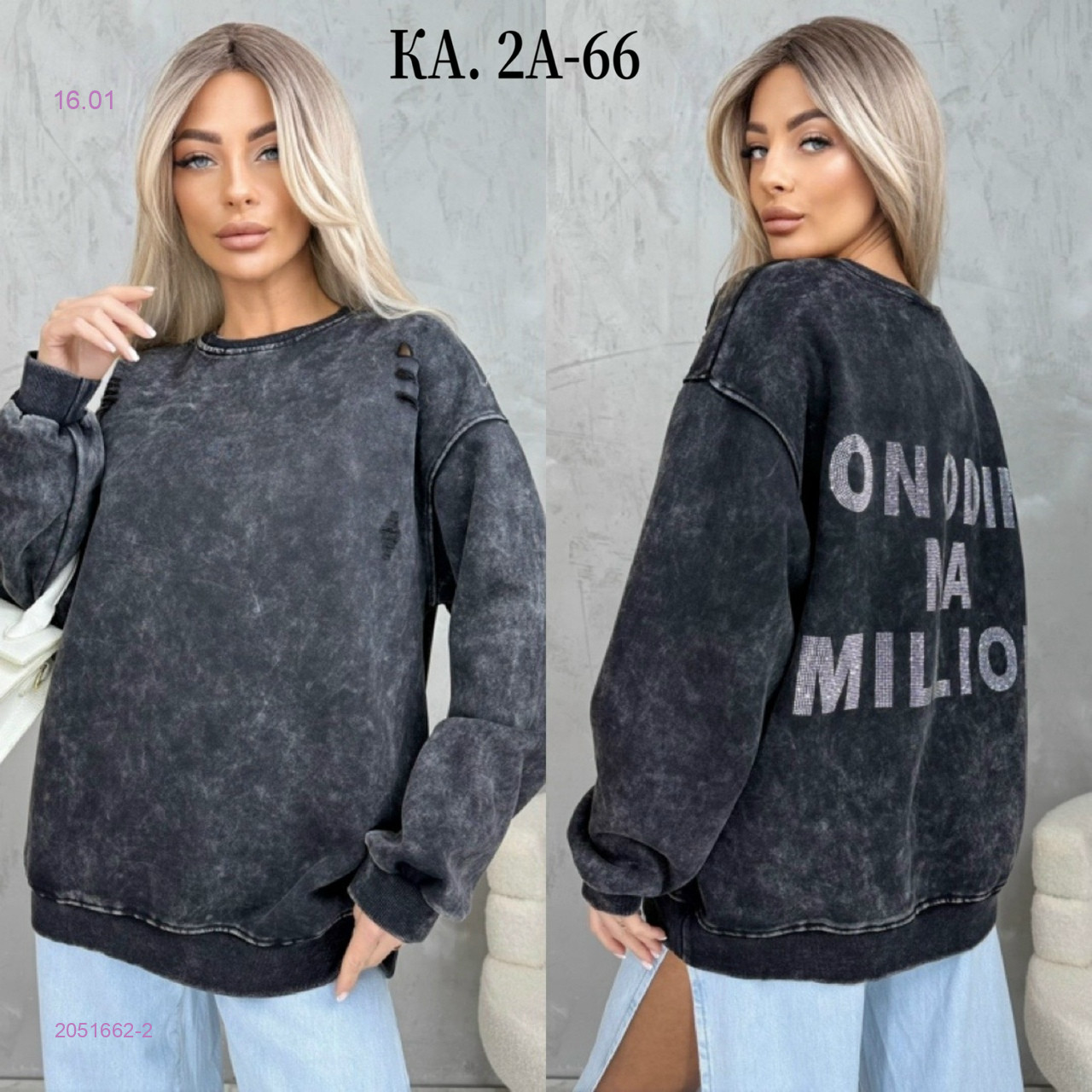 Кофта 2051662-2