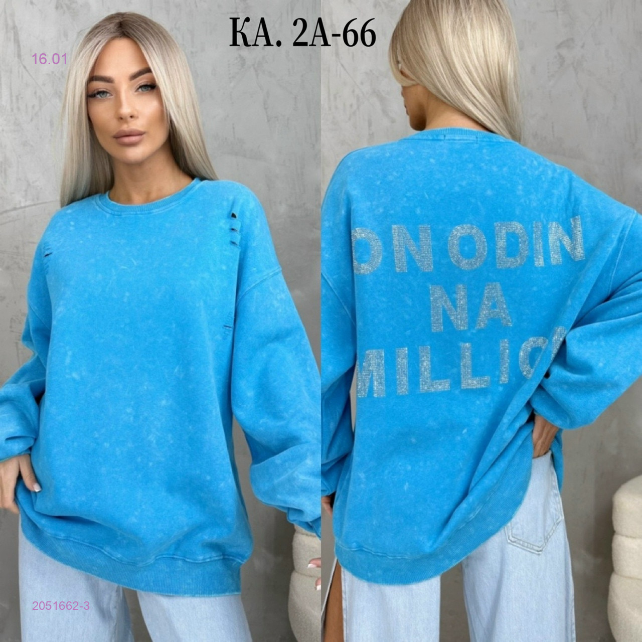 Кофта 2051662-3