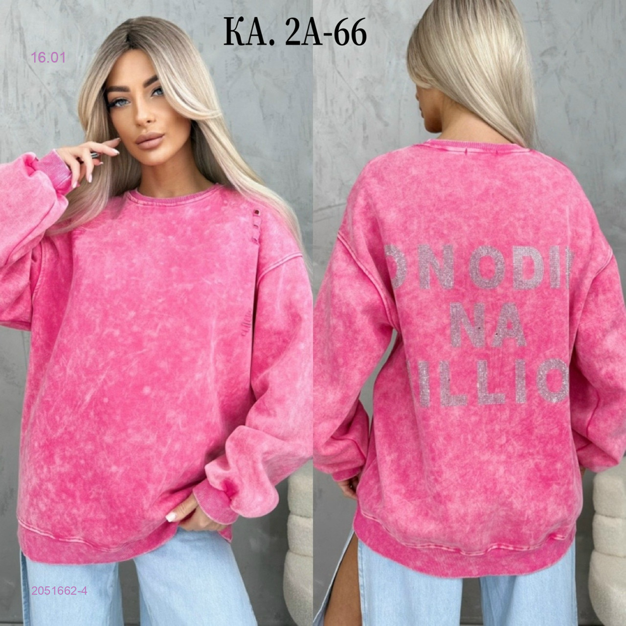 Кофта 2051662-4