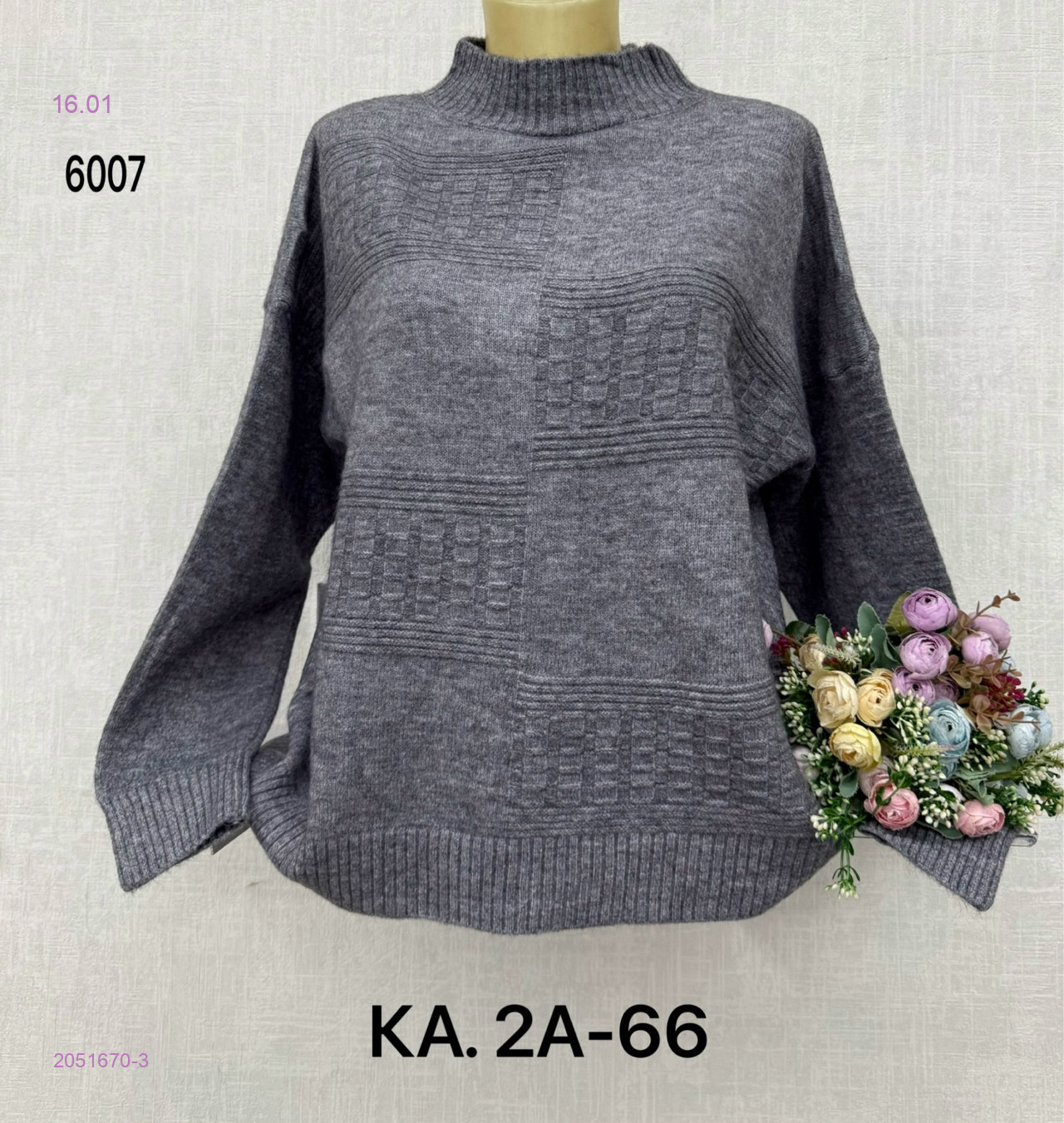 Свитер 2051670-3