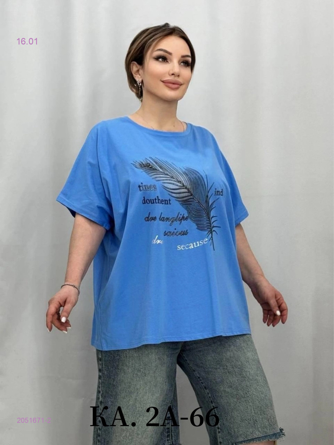 Футболка 2051671-2