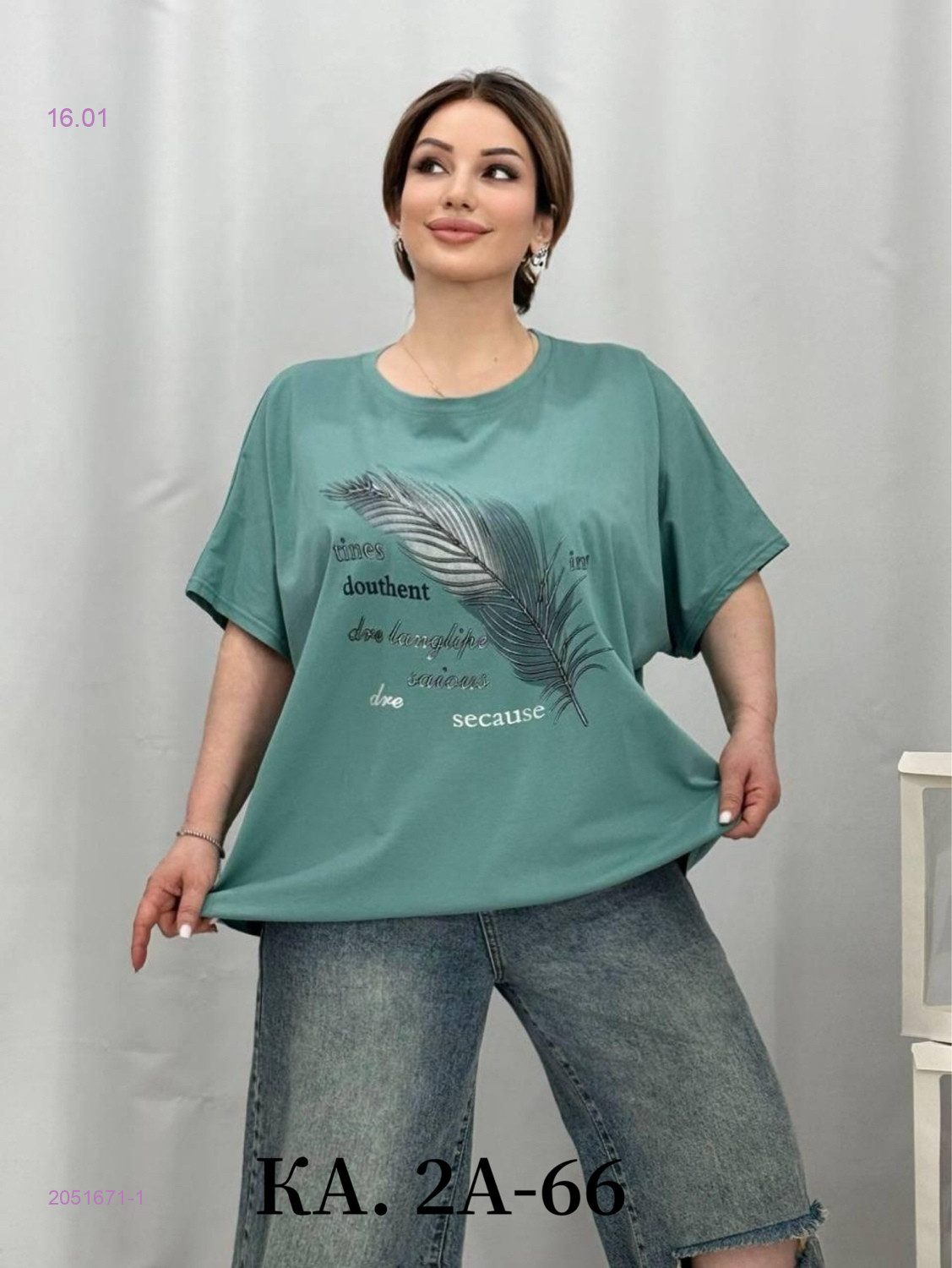 Футболка 2051671-1