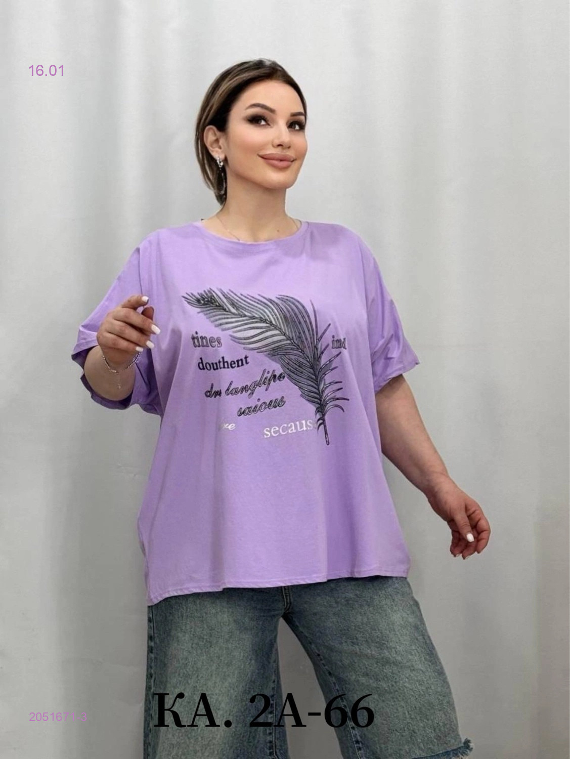 Футболка 2051671-3