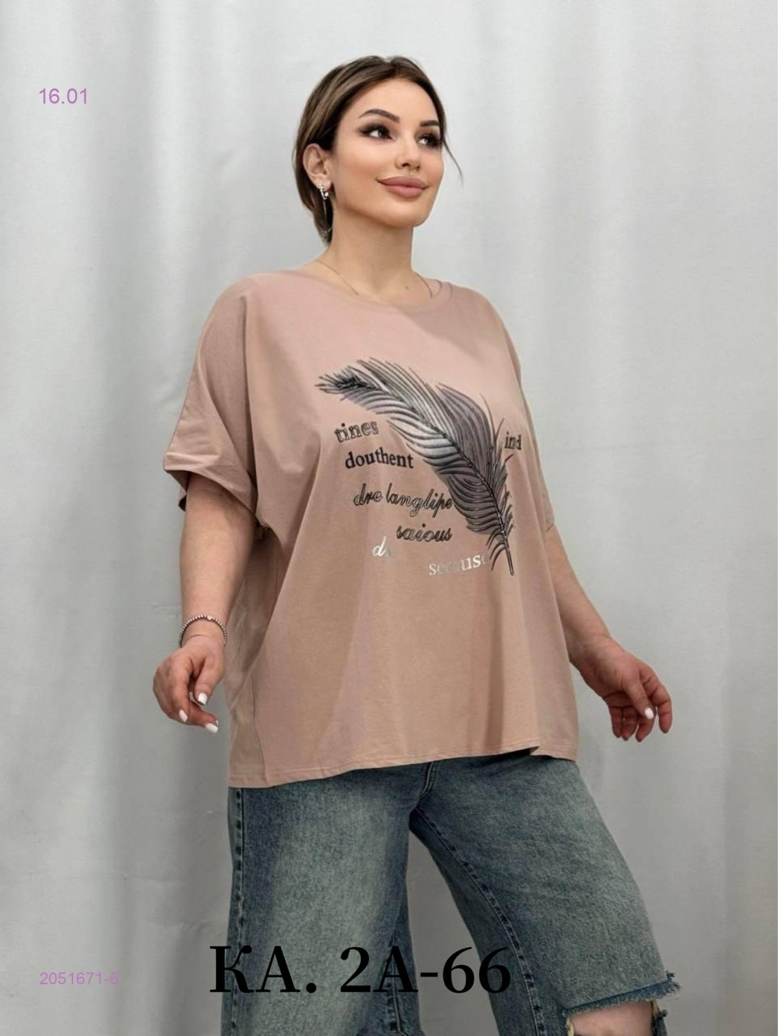 Футболка 2051671-6