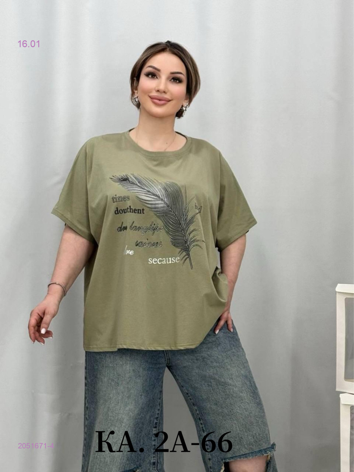 Футболка 2051671-4