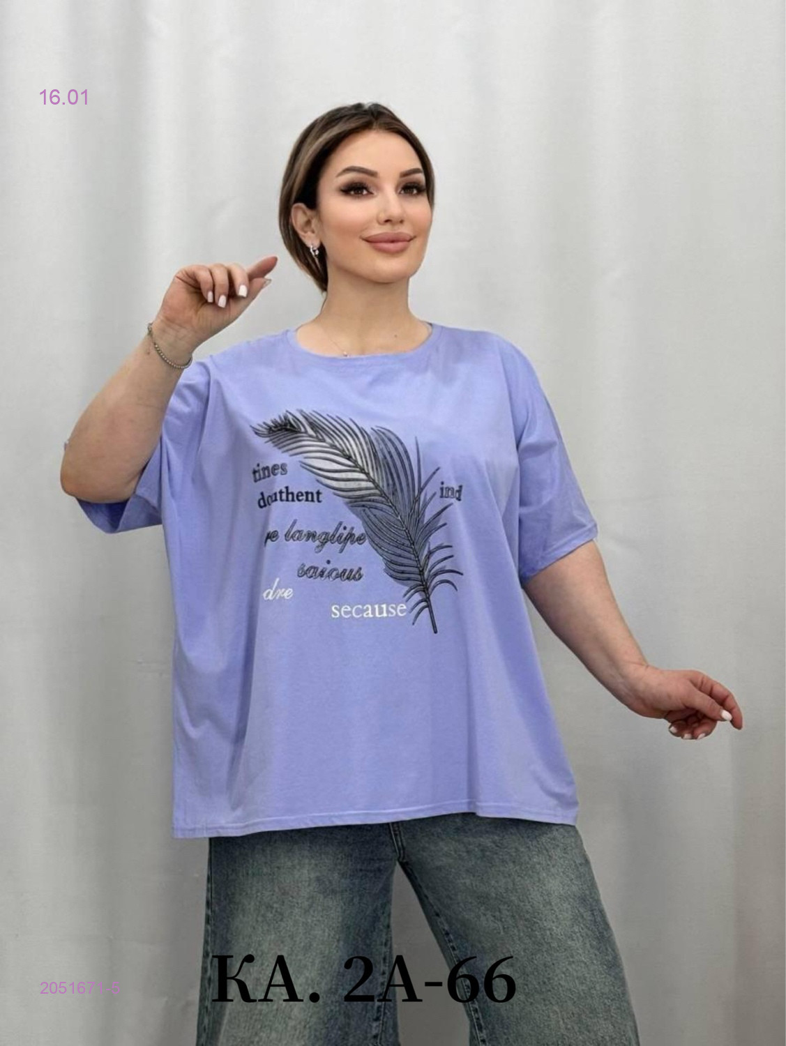 Футболка 2051671-5