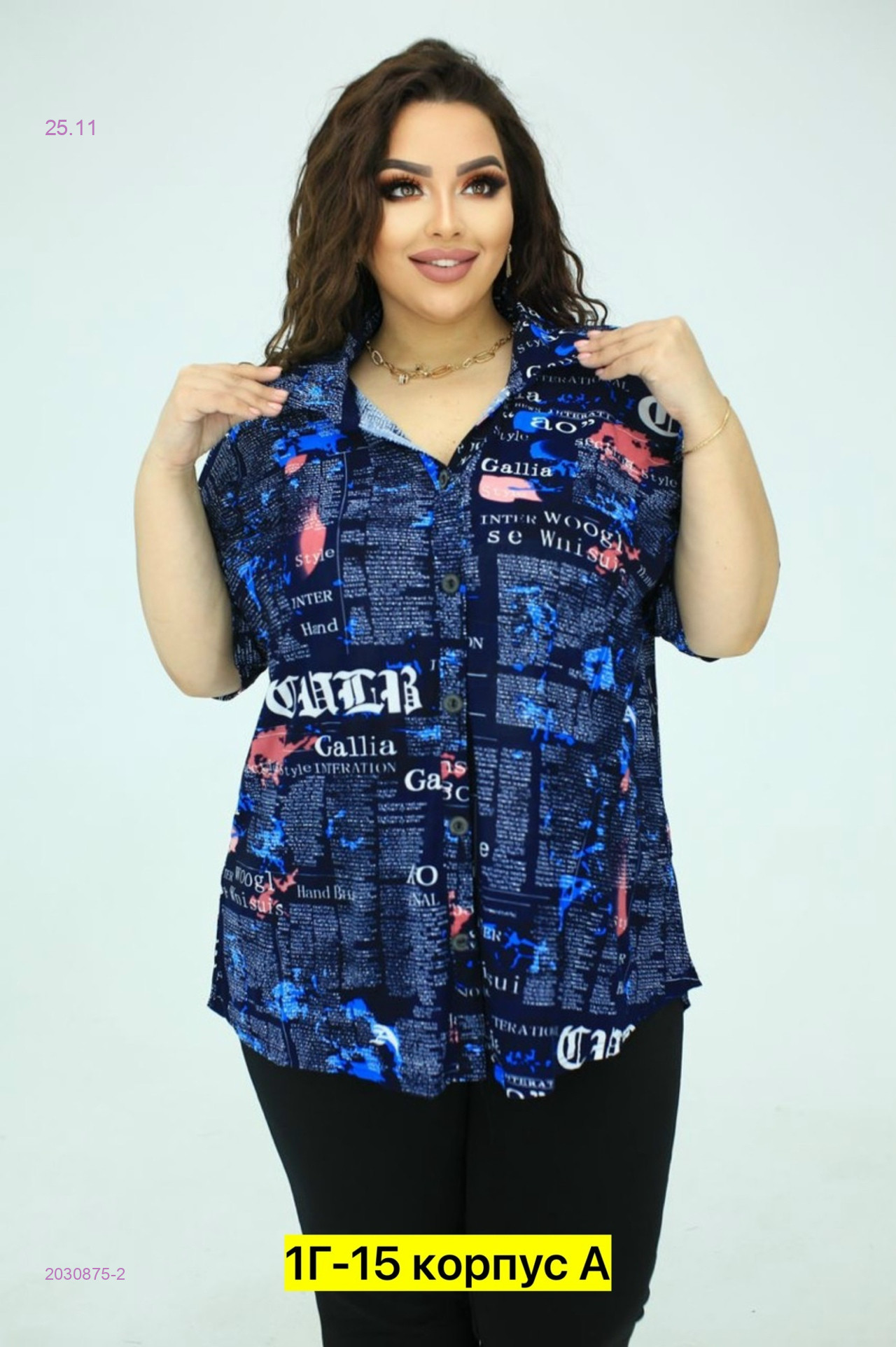 Блузка 2030875-2