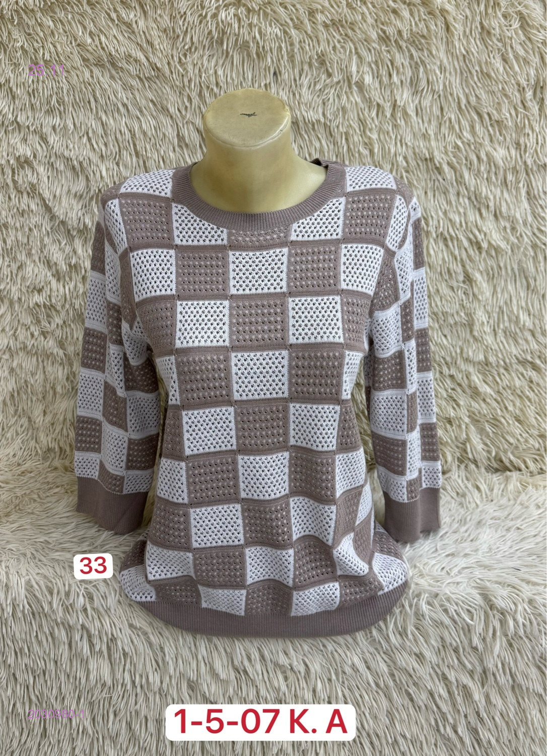 Свитер 2030980-1